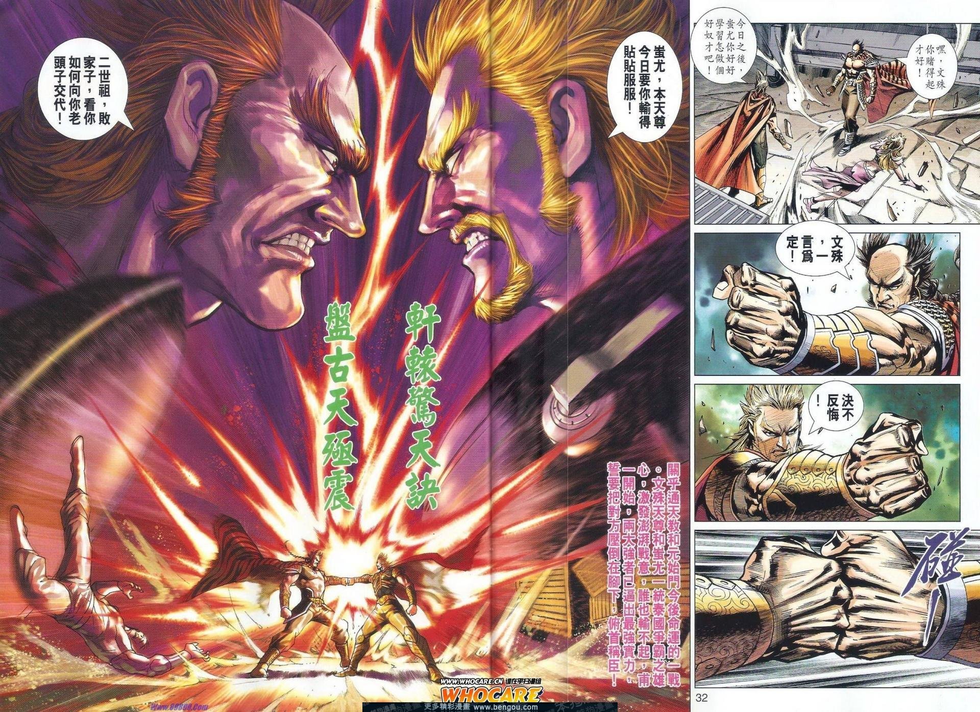 第511话