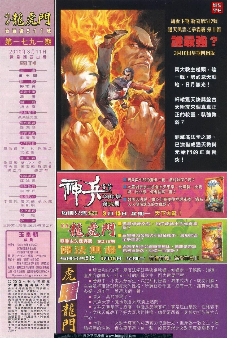 第511话