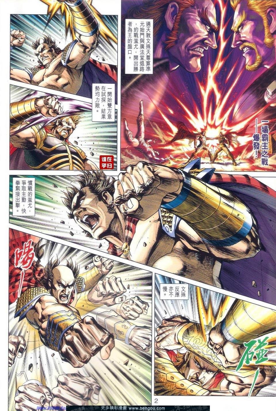 第512话