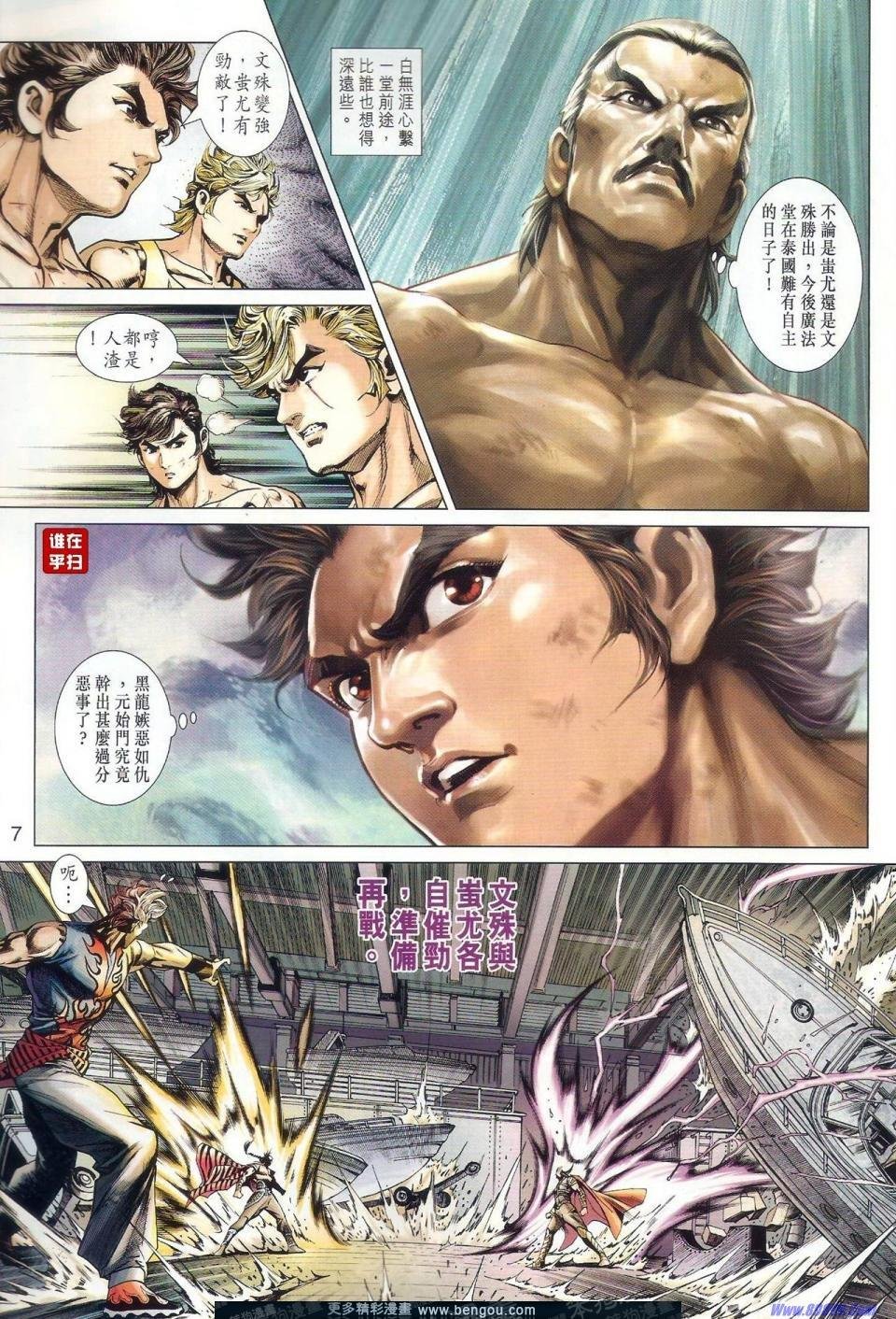 第512话