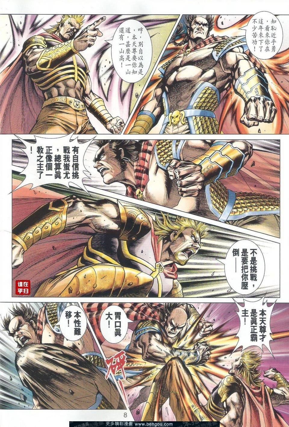 第512话