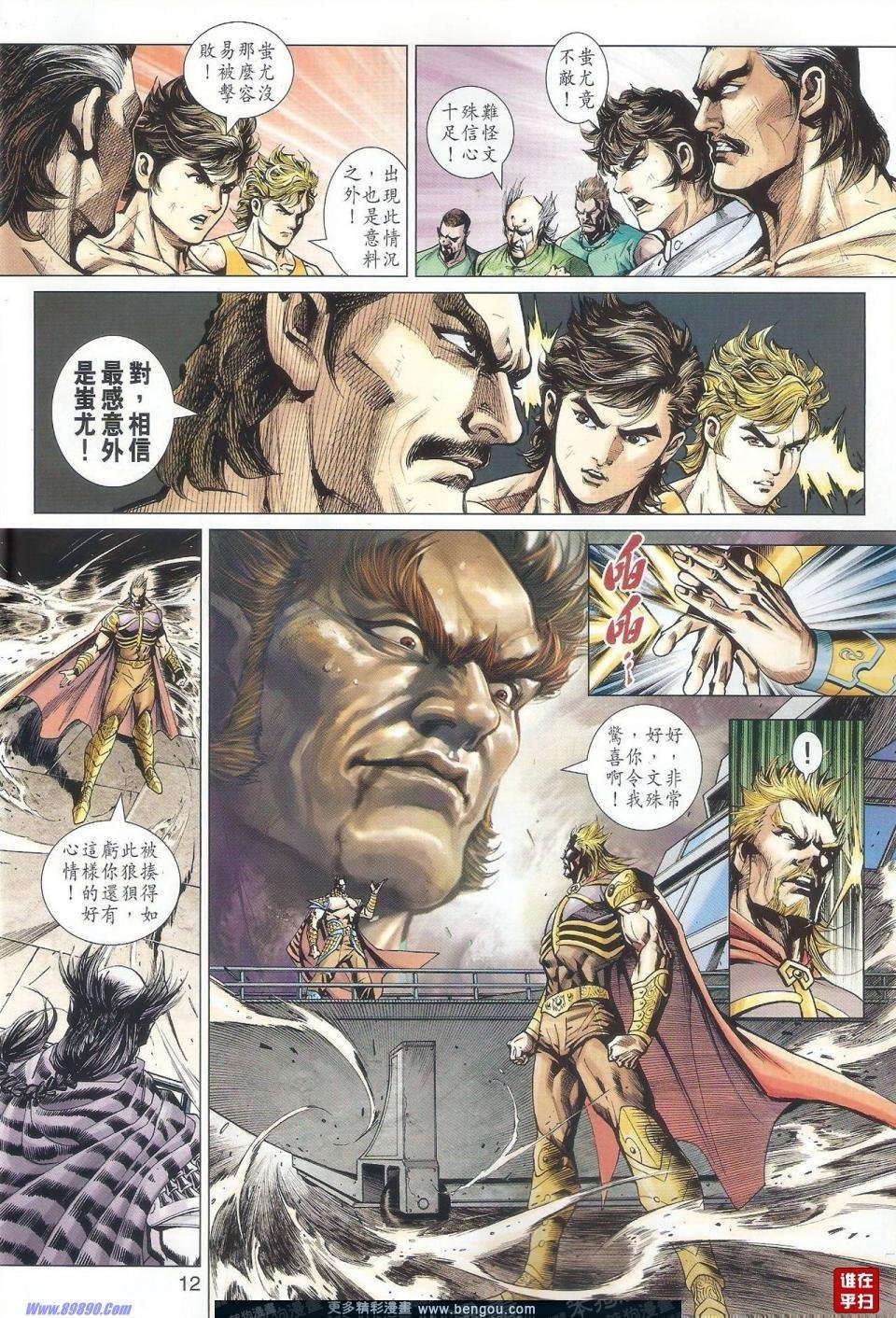 第512话