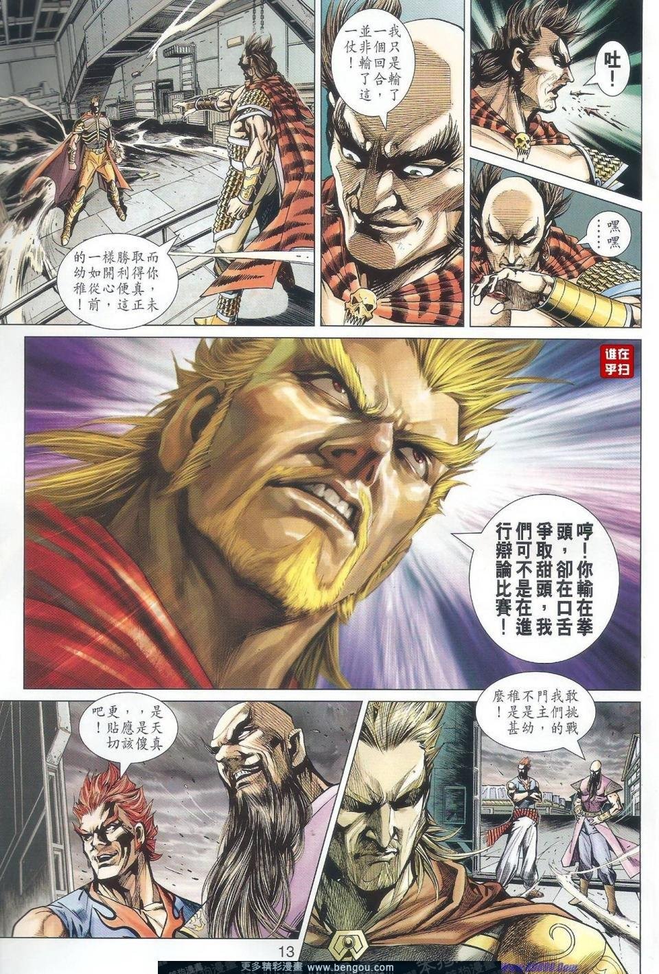 第512话