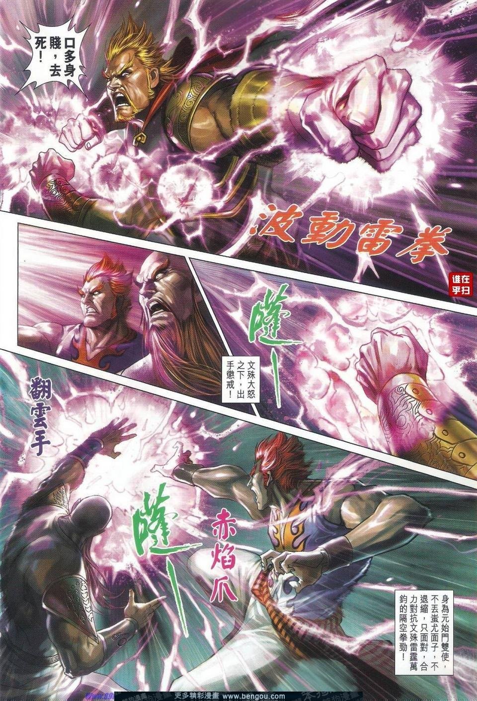 第512话
