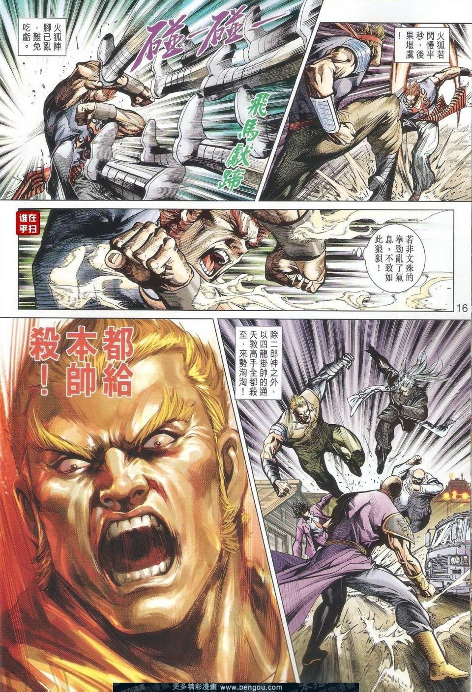 第512话