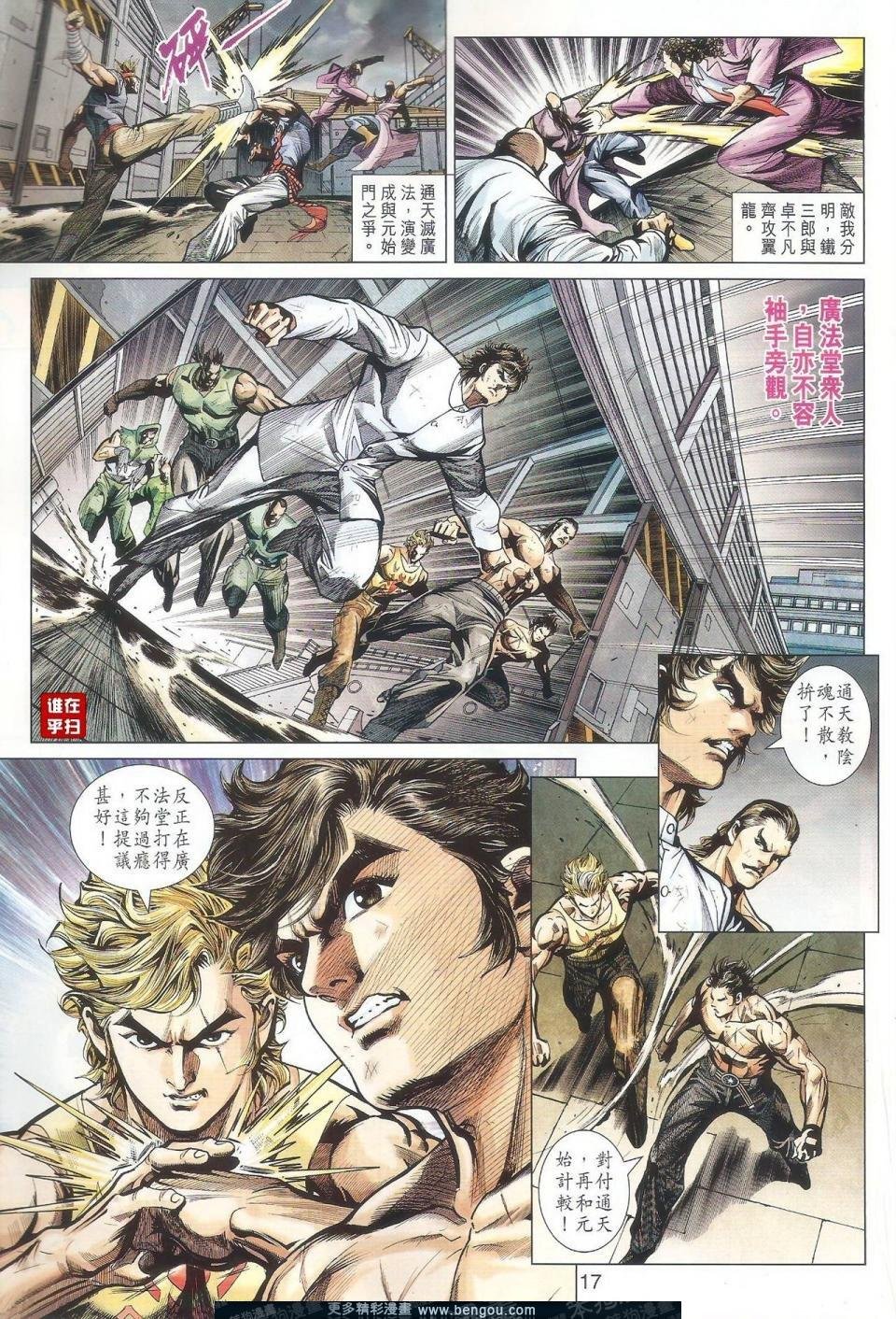 第512话