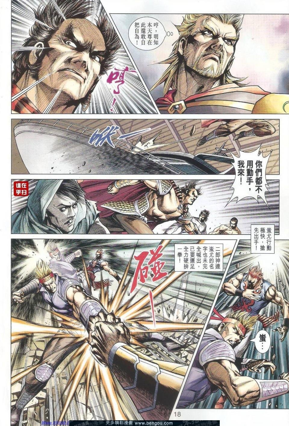 第512话