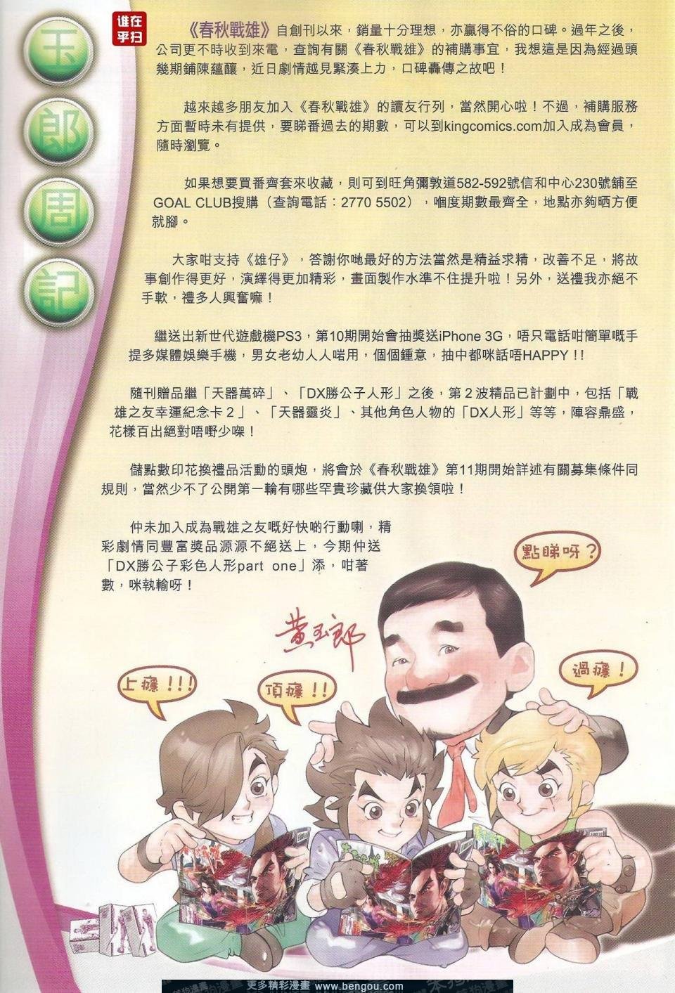 第512话