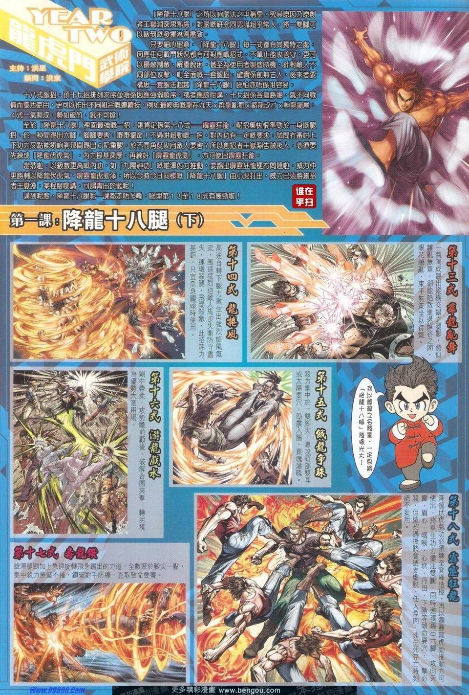 第512话