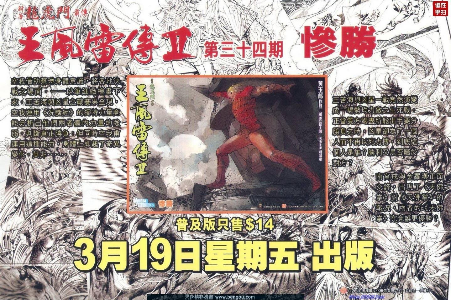 第512话