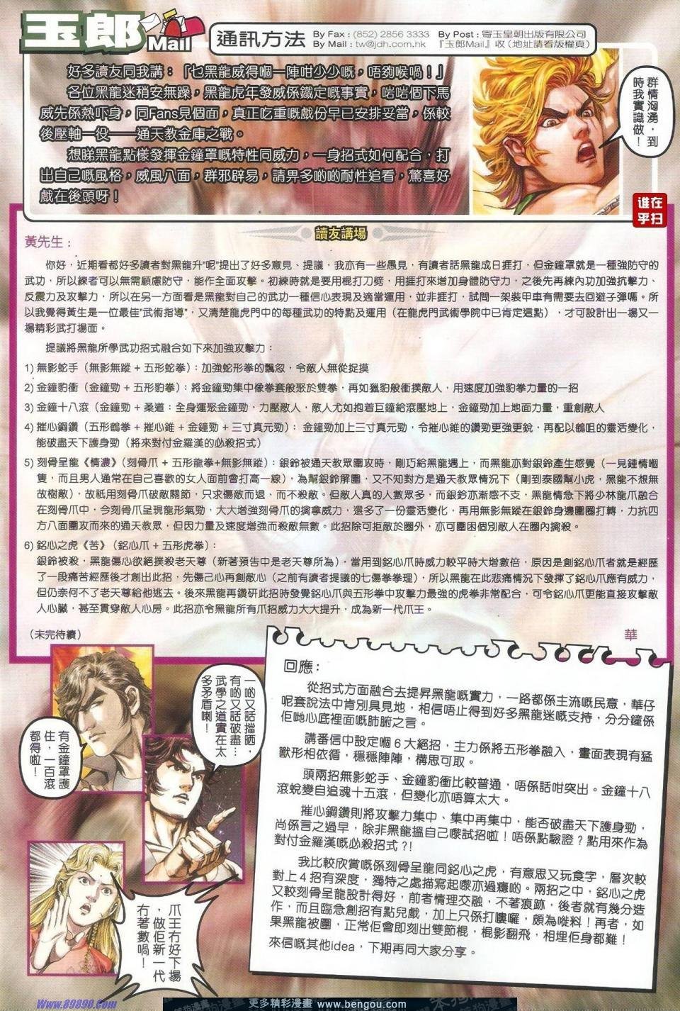第512话