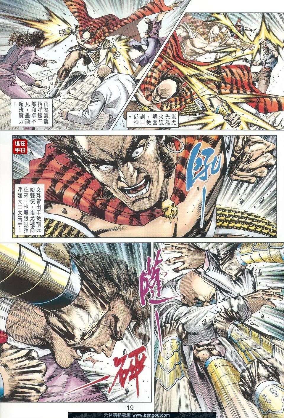 第512话