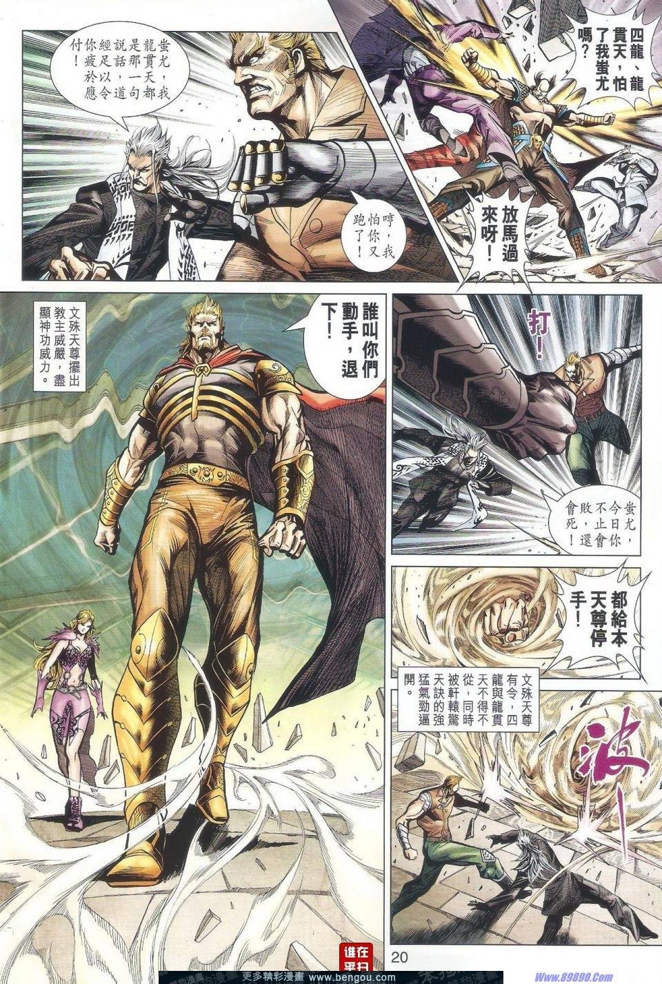 第512话