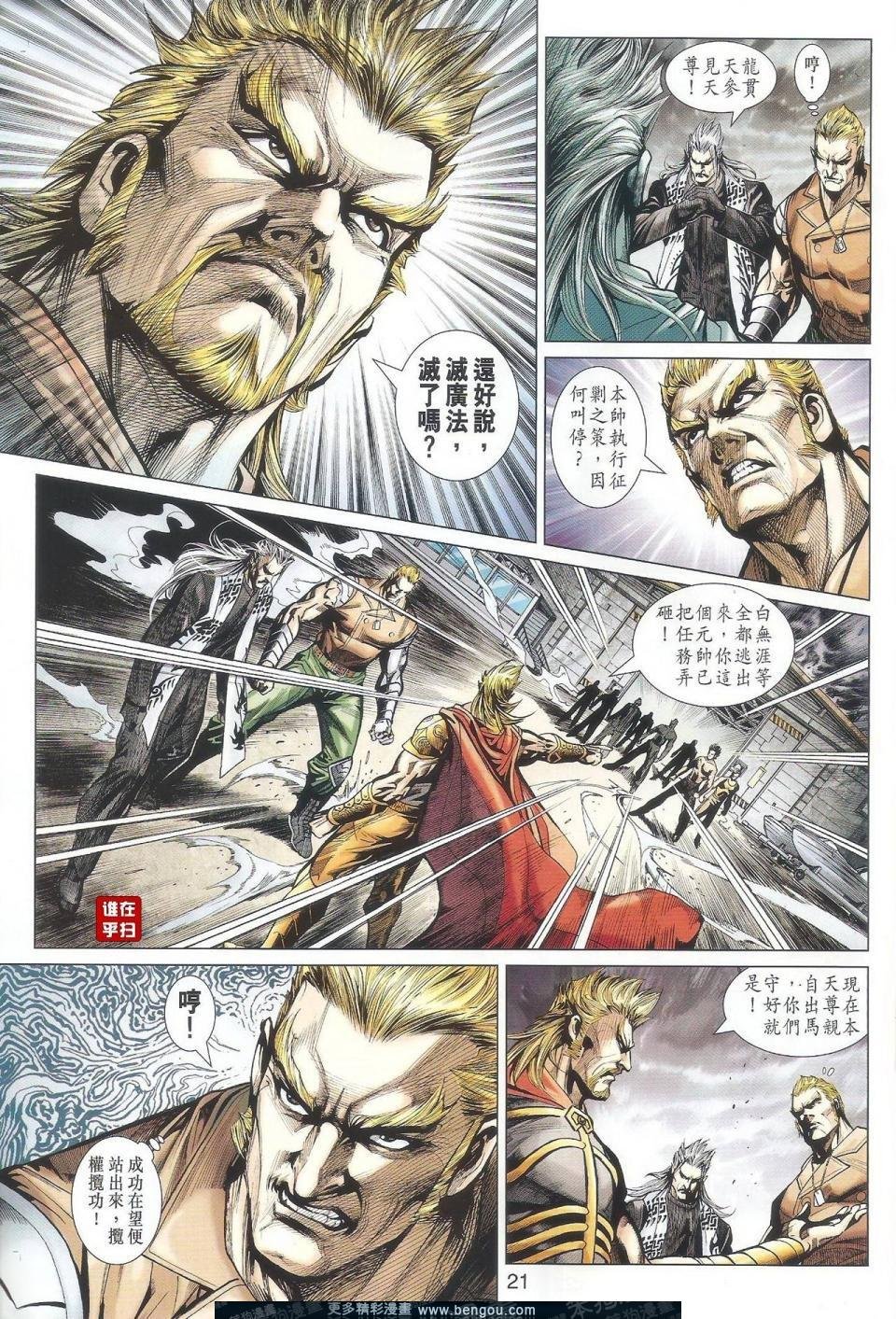 第512话