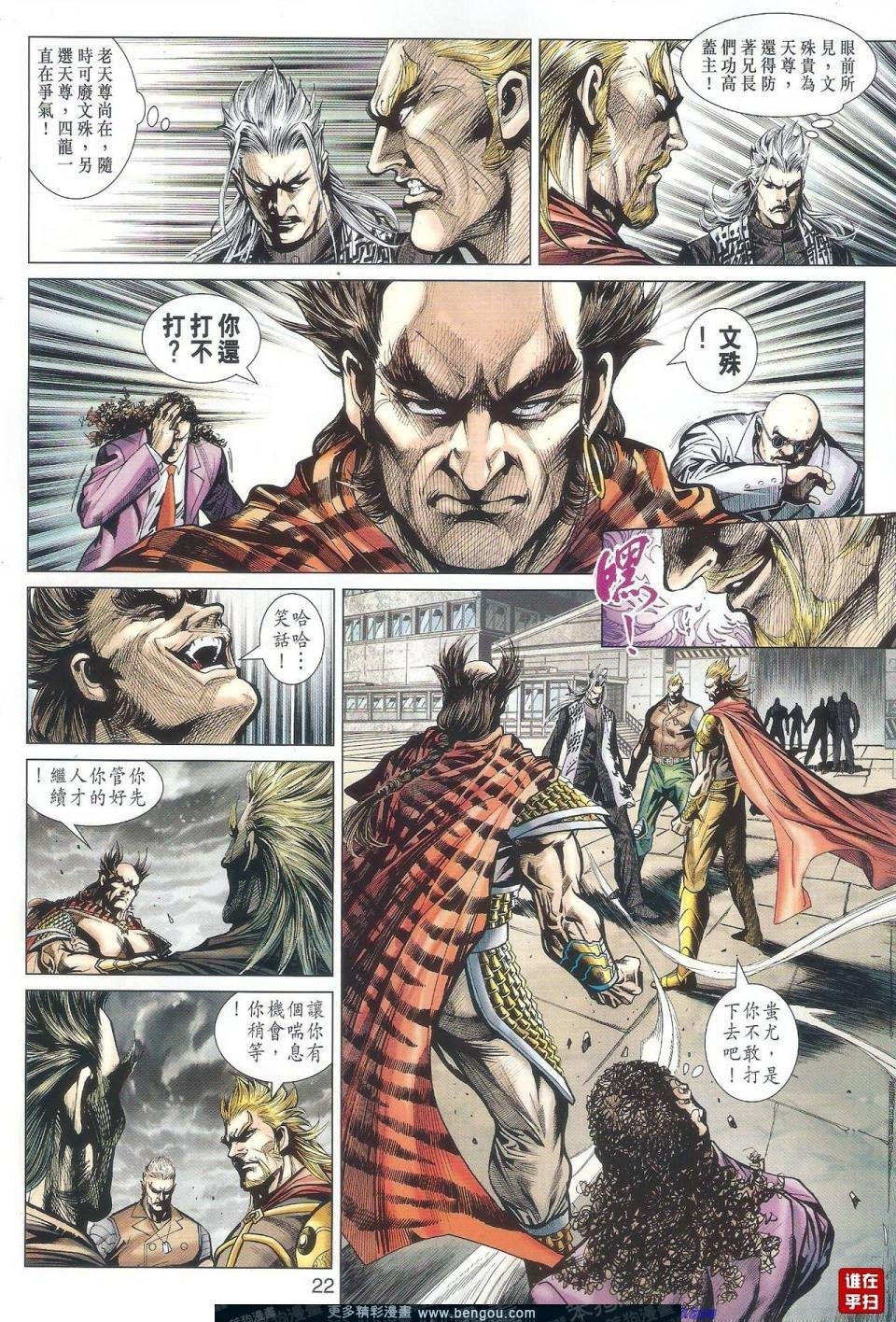 第512话