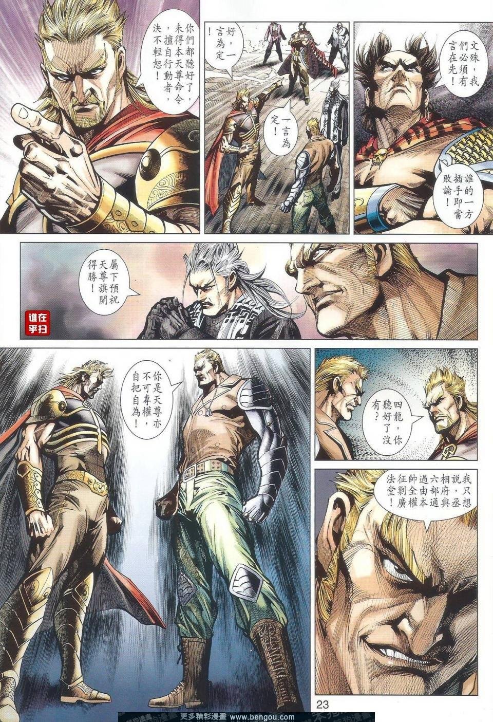 第512话