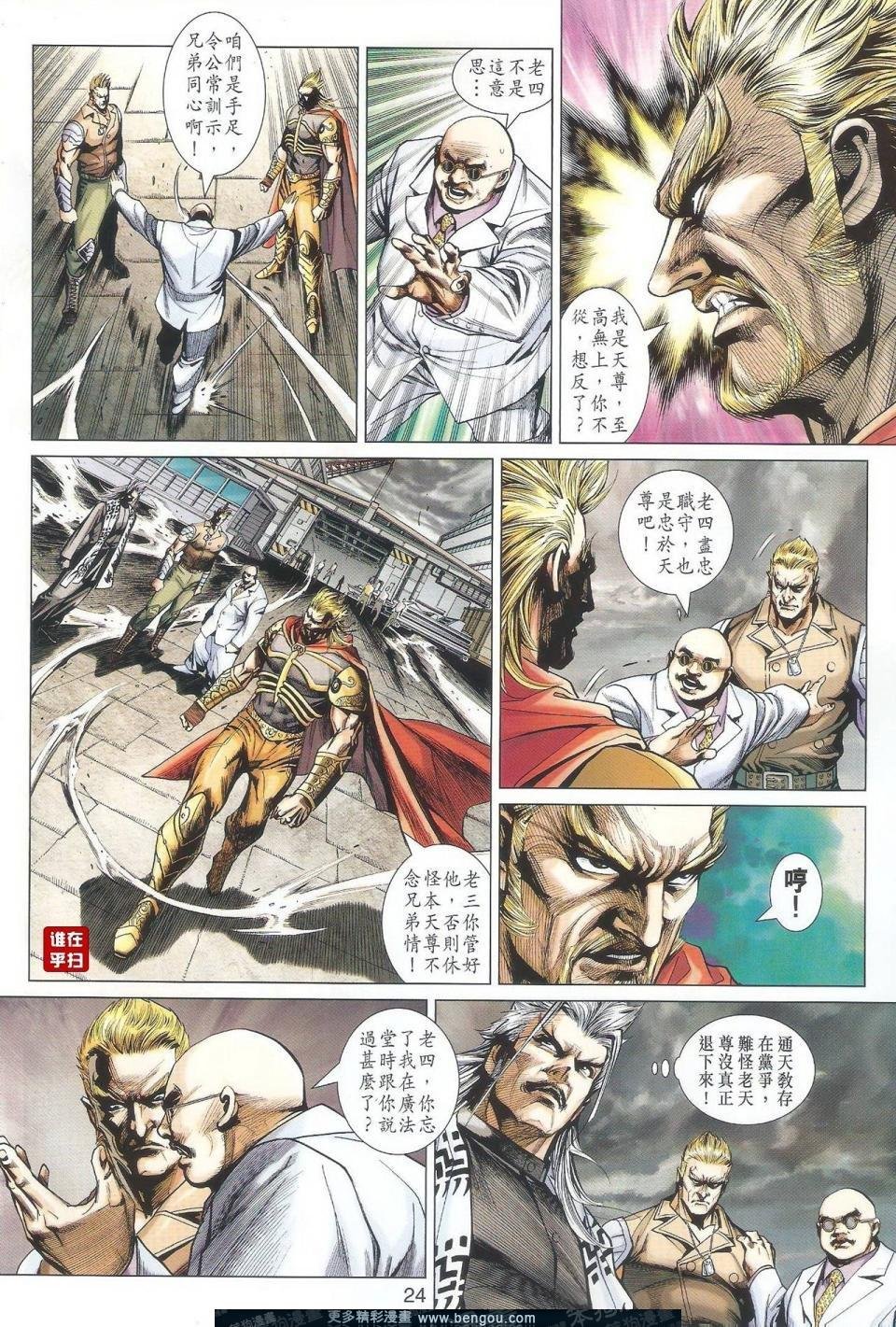 第512话