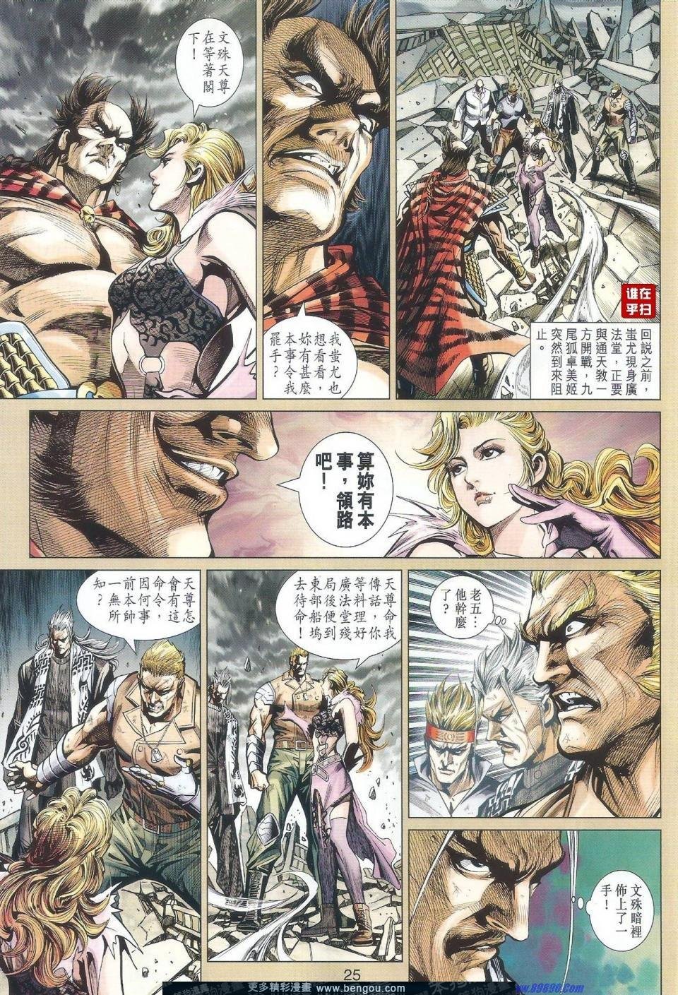 第512话