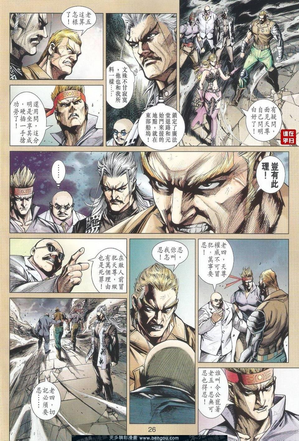 第512话