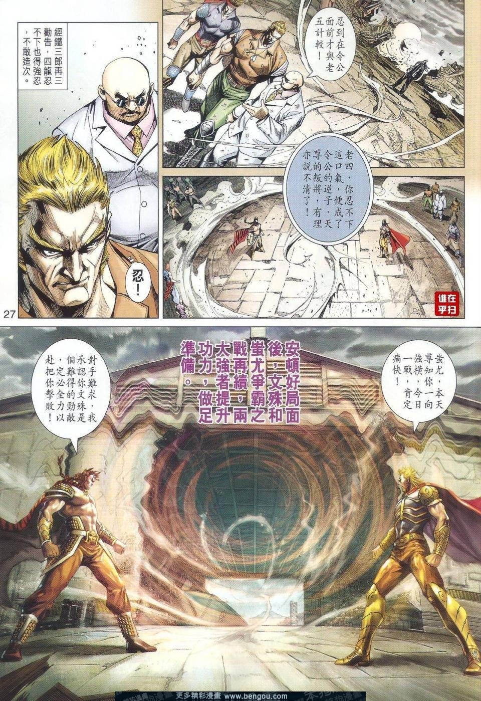 第512话