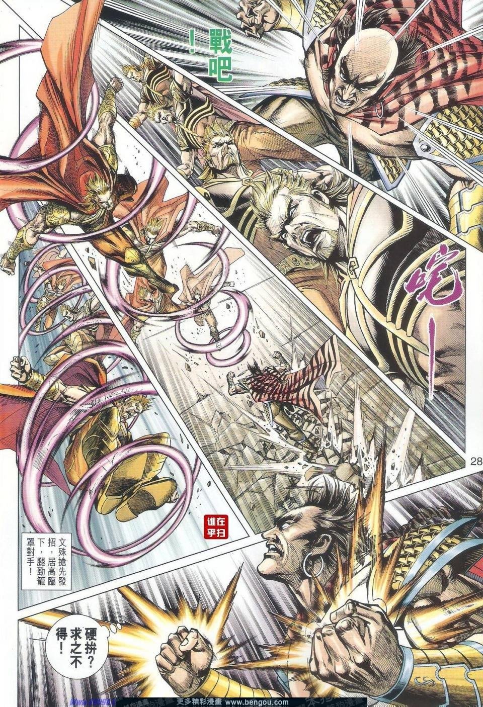 第512话