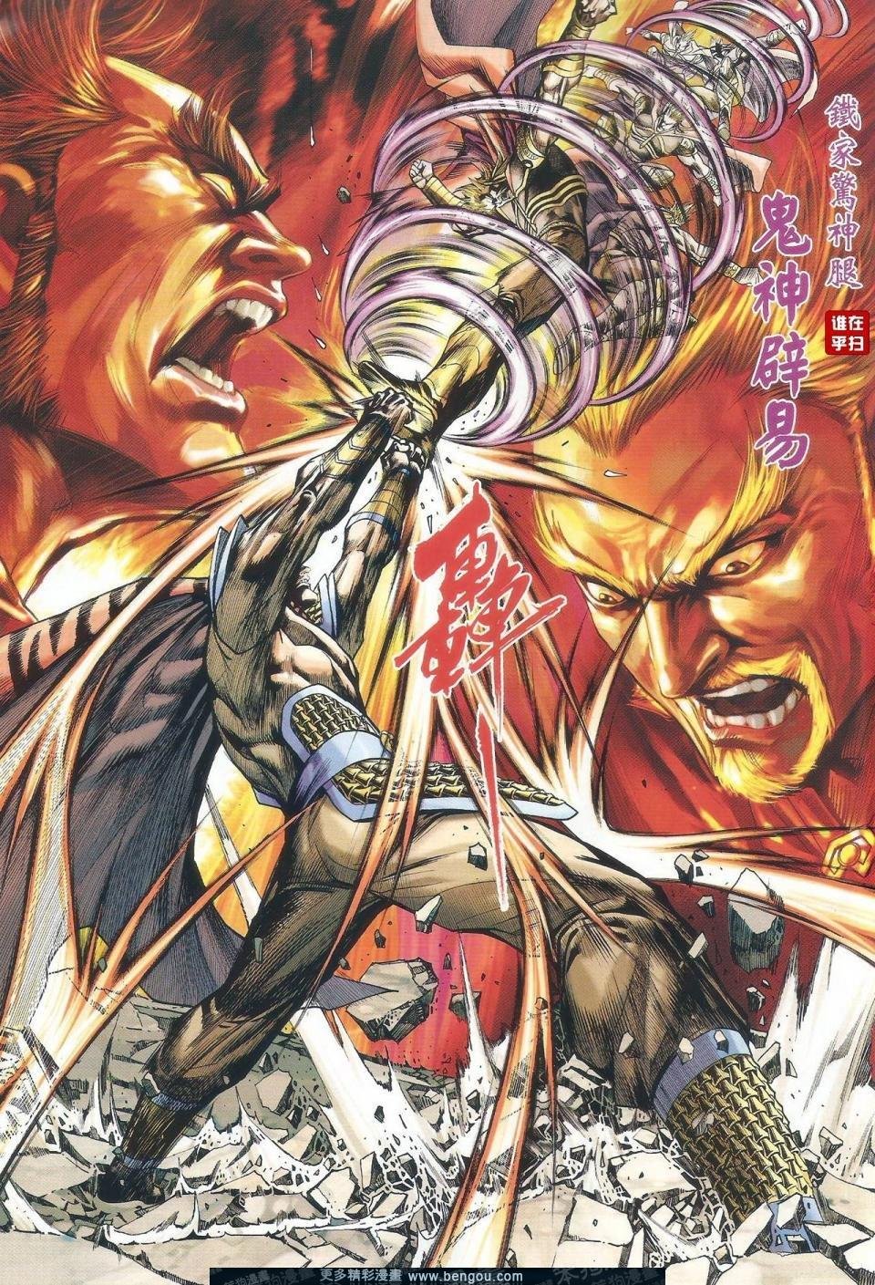第512话