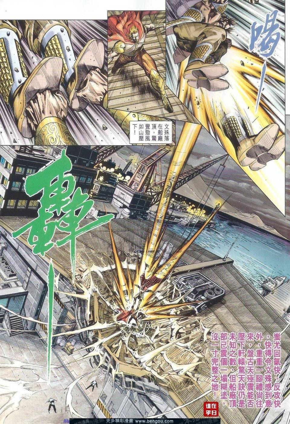 第512话