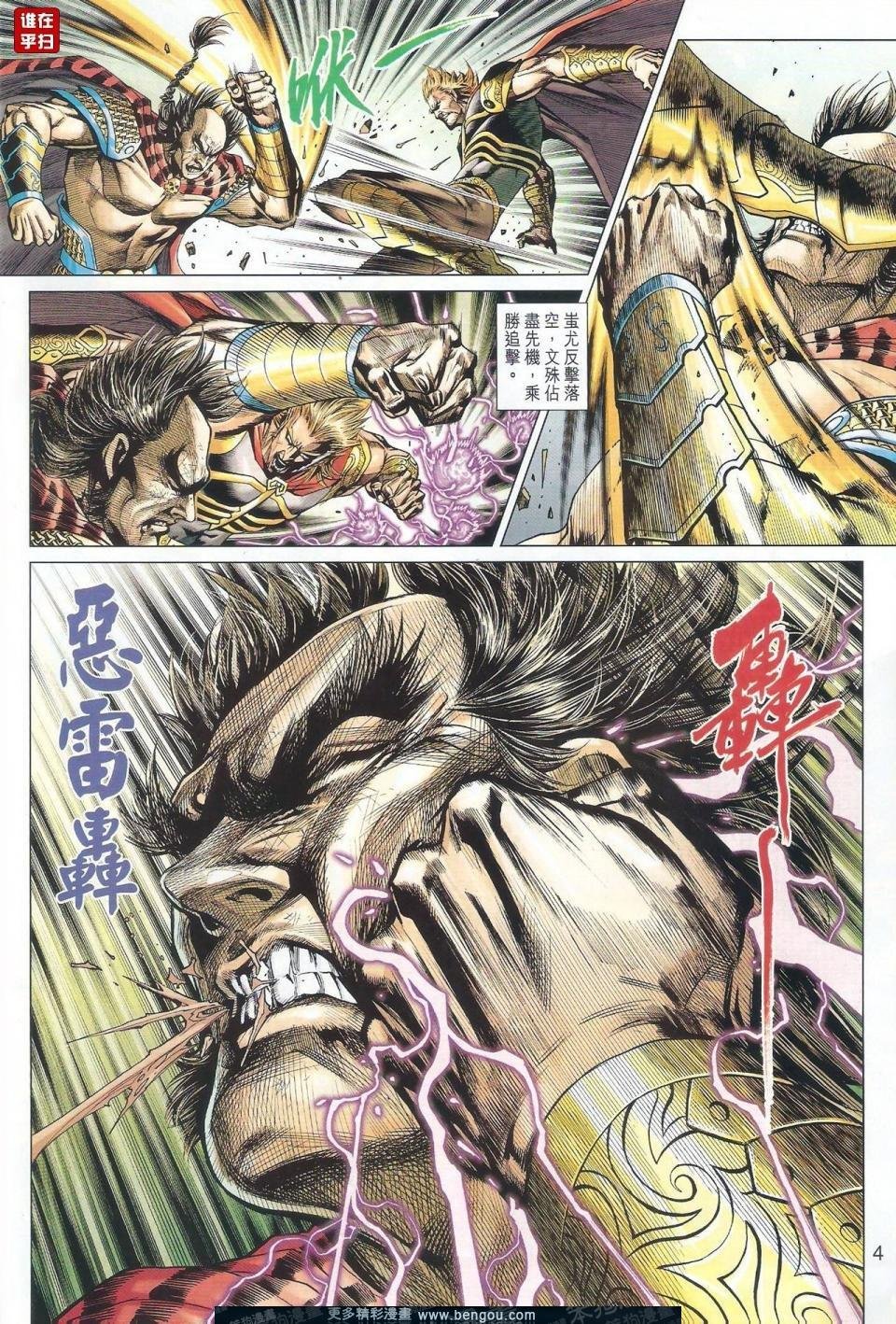 第513话