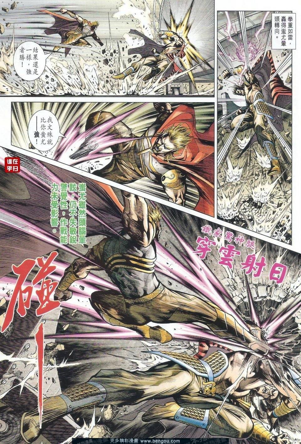 第513话