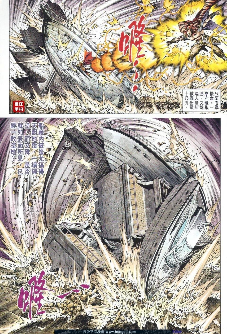 第513话