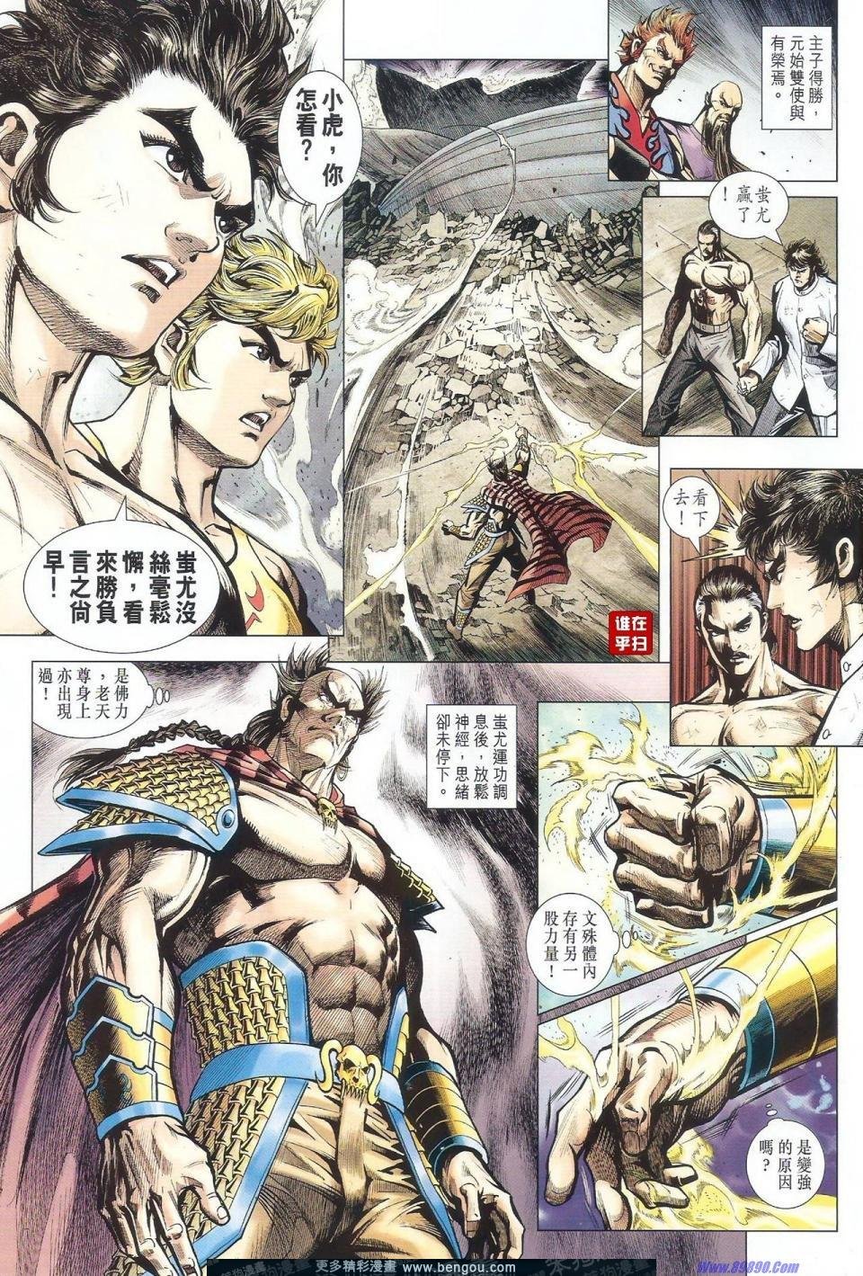 第513话