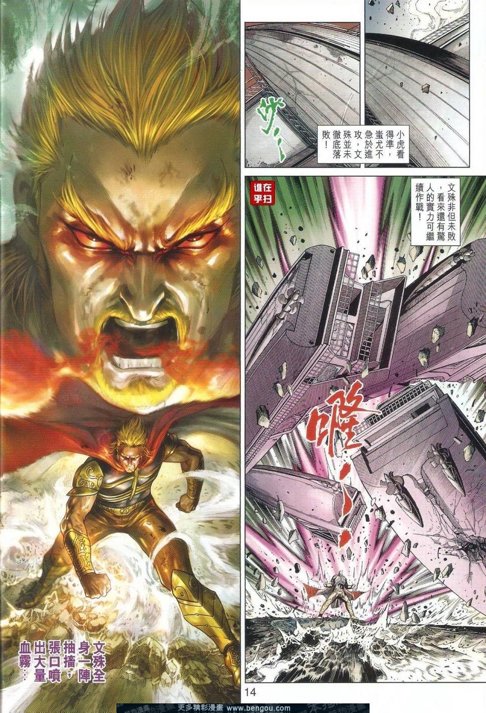 第513话
