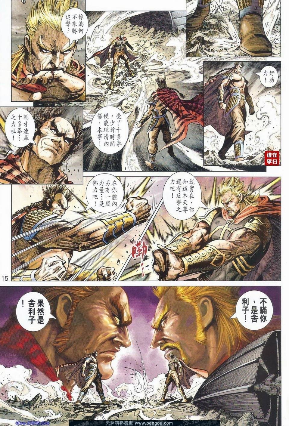 第513话