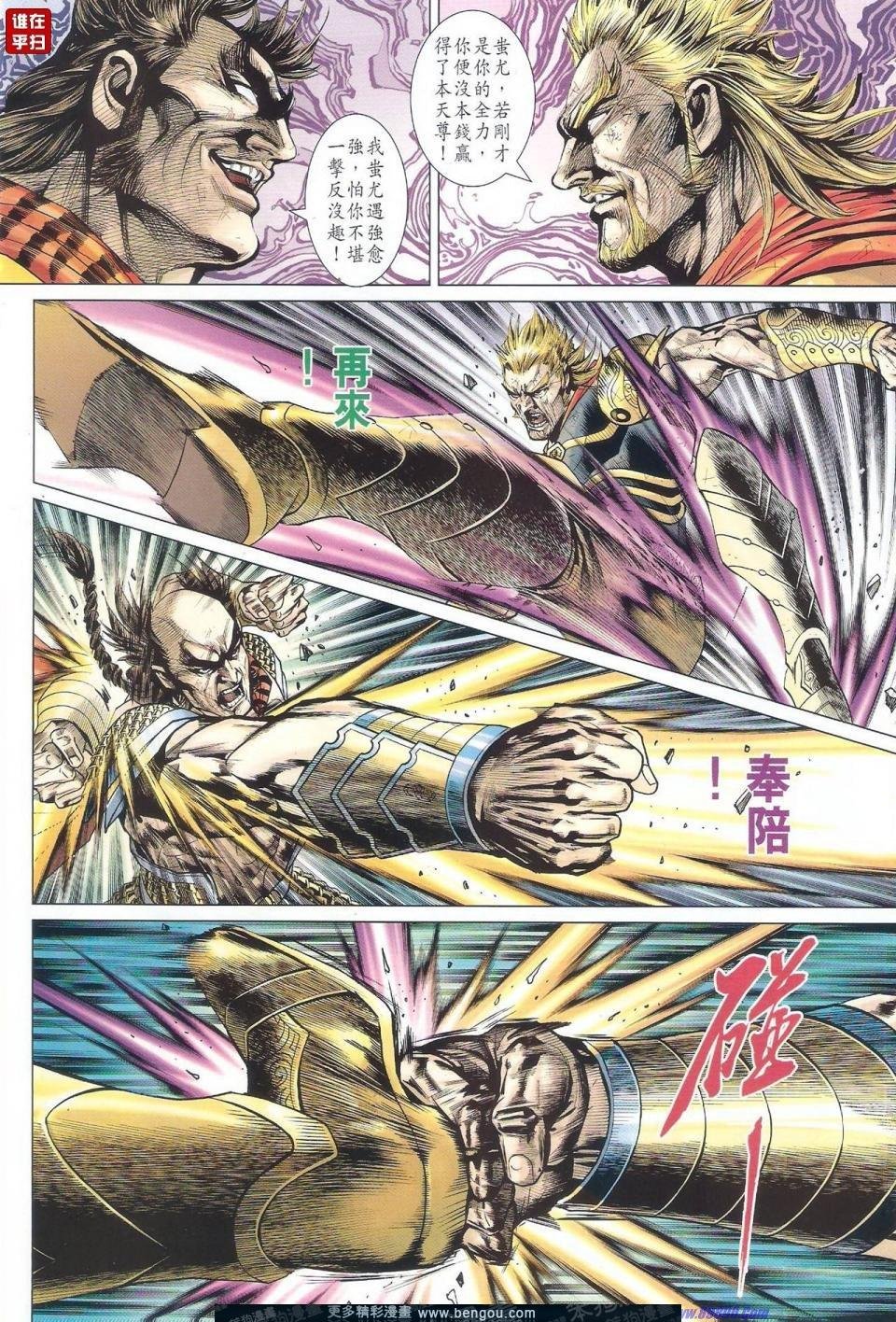 第513话