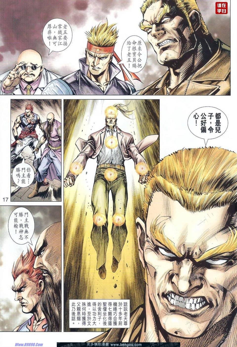 第513话