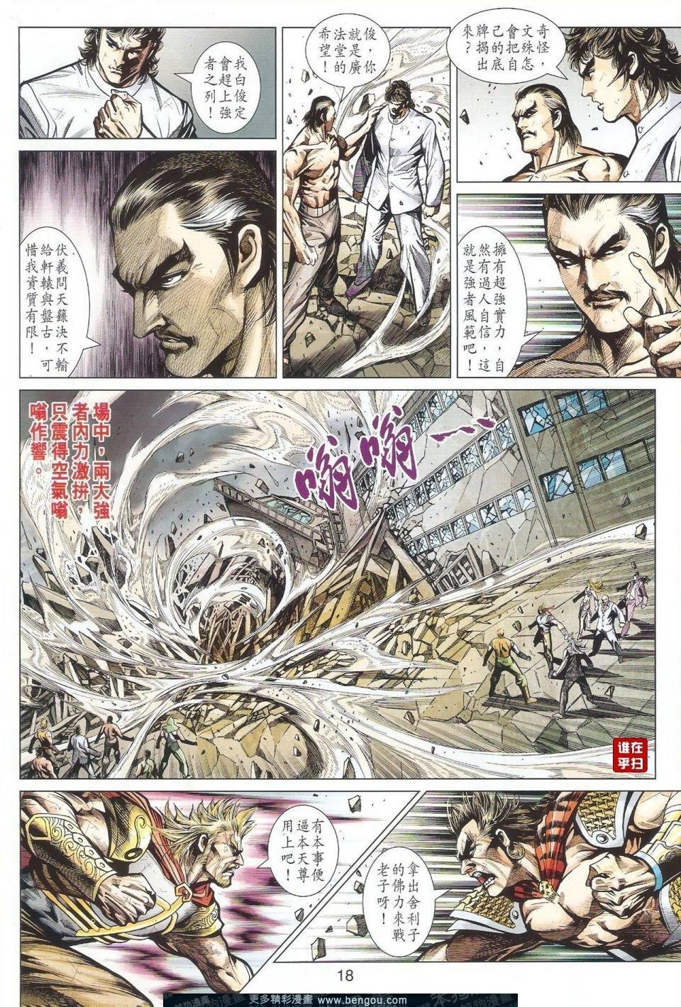 第513话