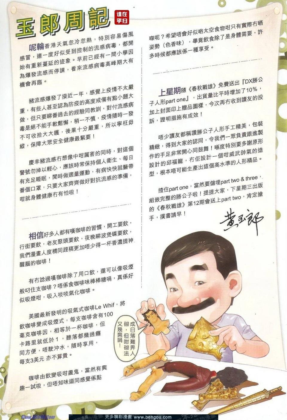 第513话