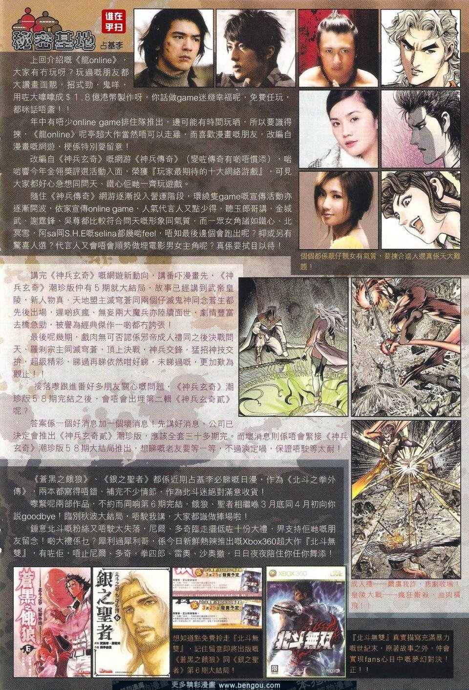 第513话