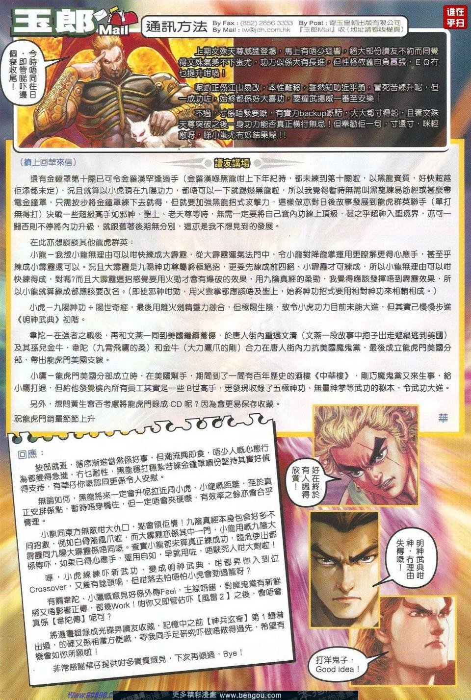 第513话
