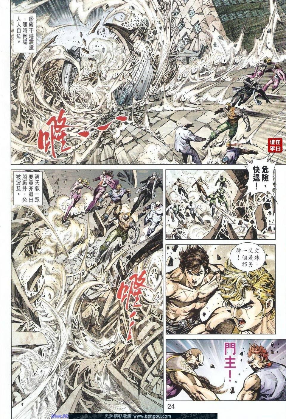 第513话