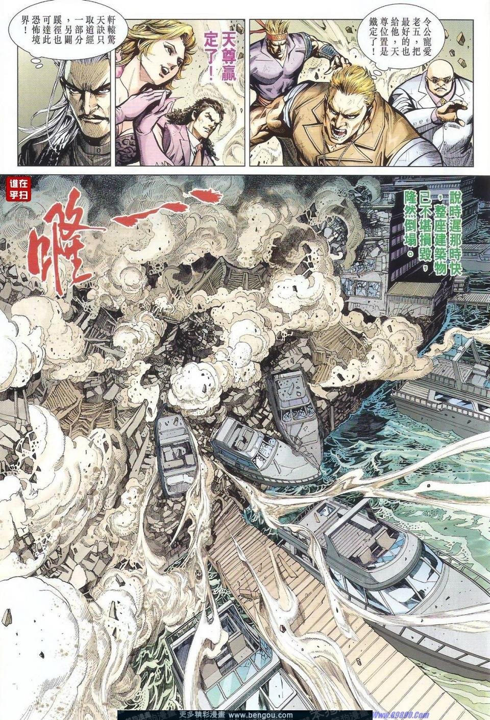 第513话