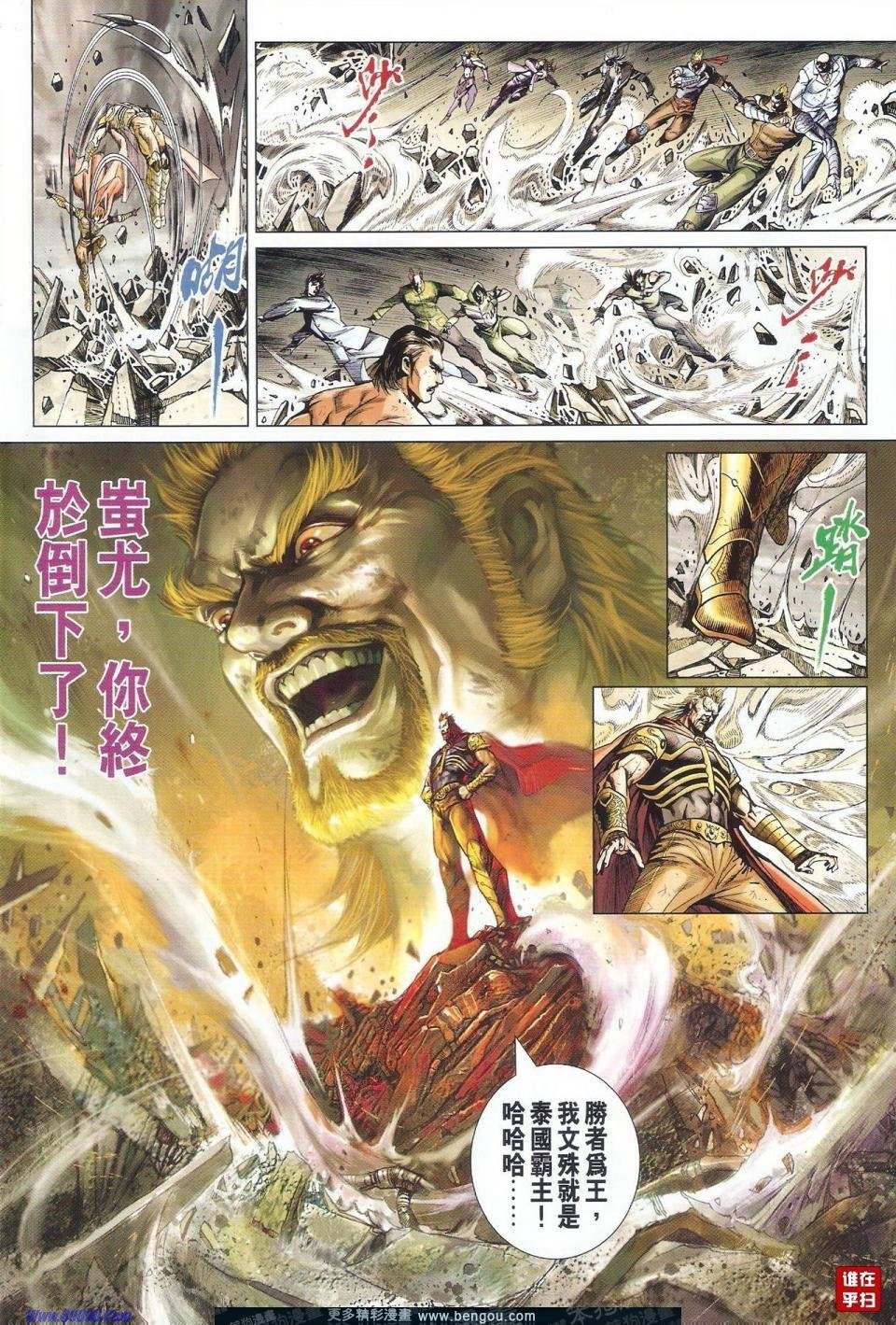 第513话