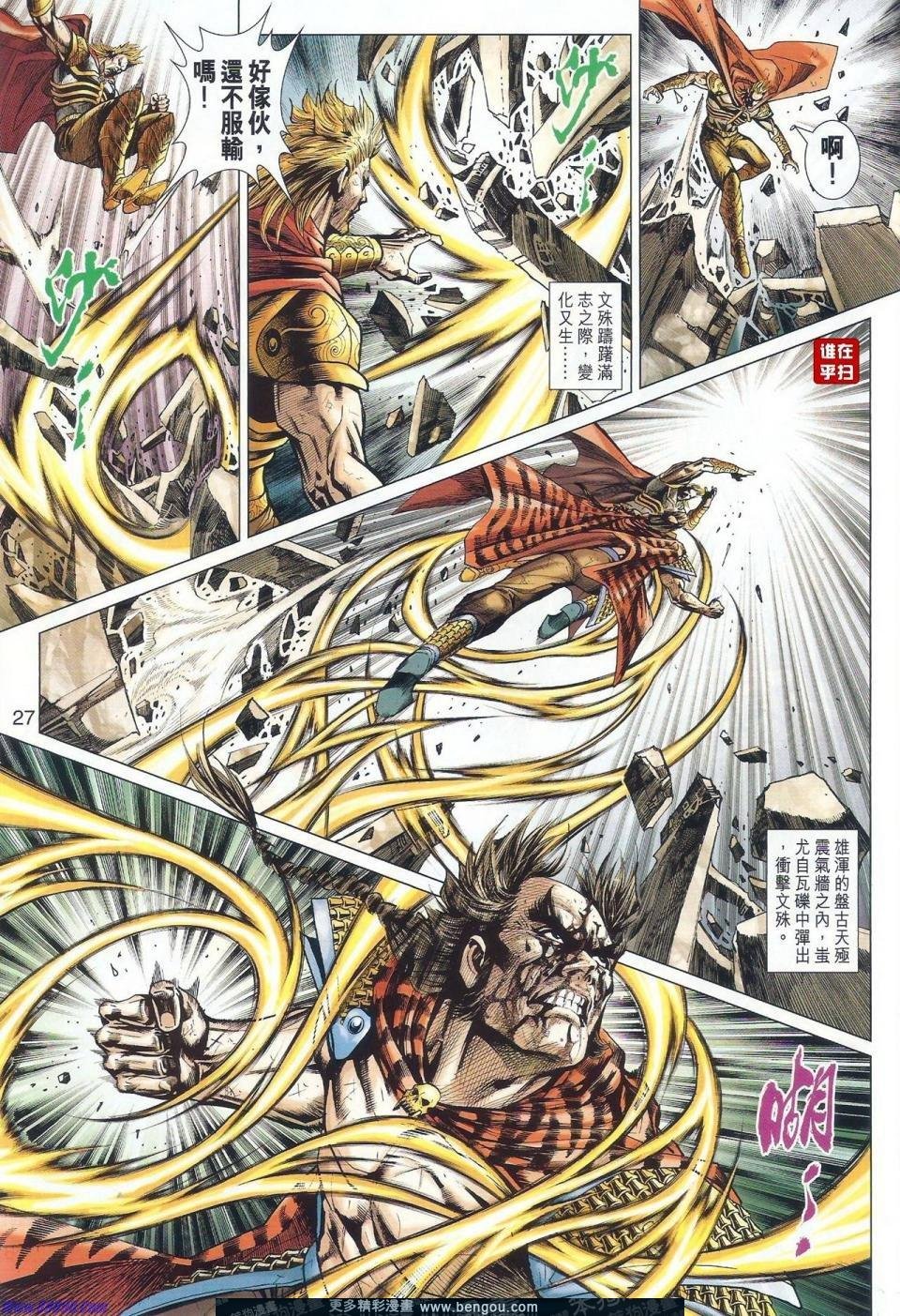 第513话