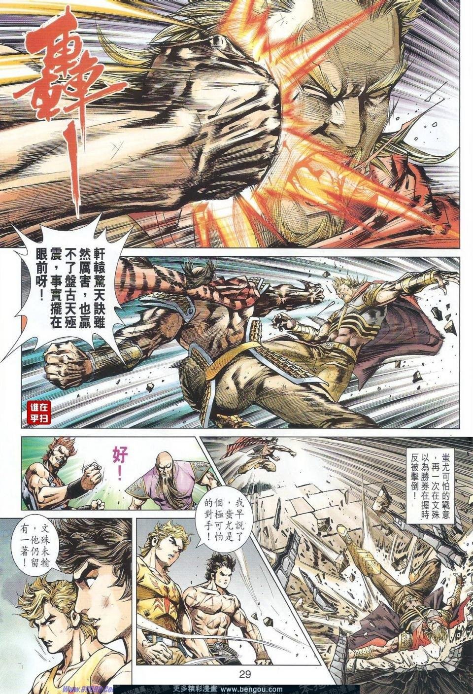 第513话