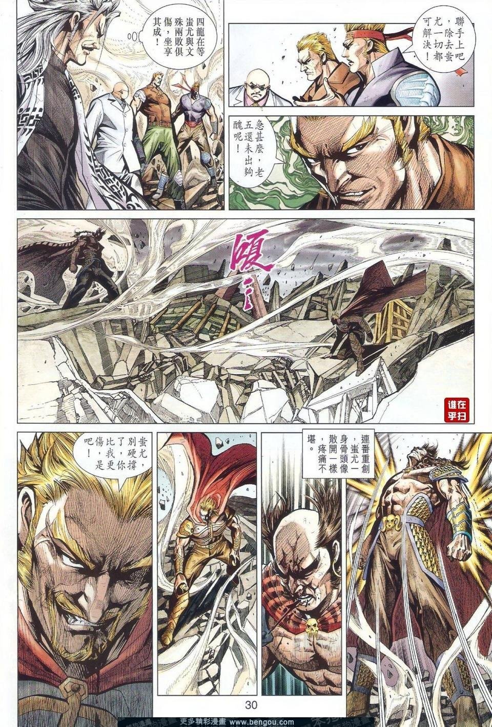 第513话