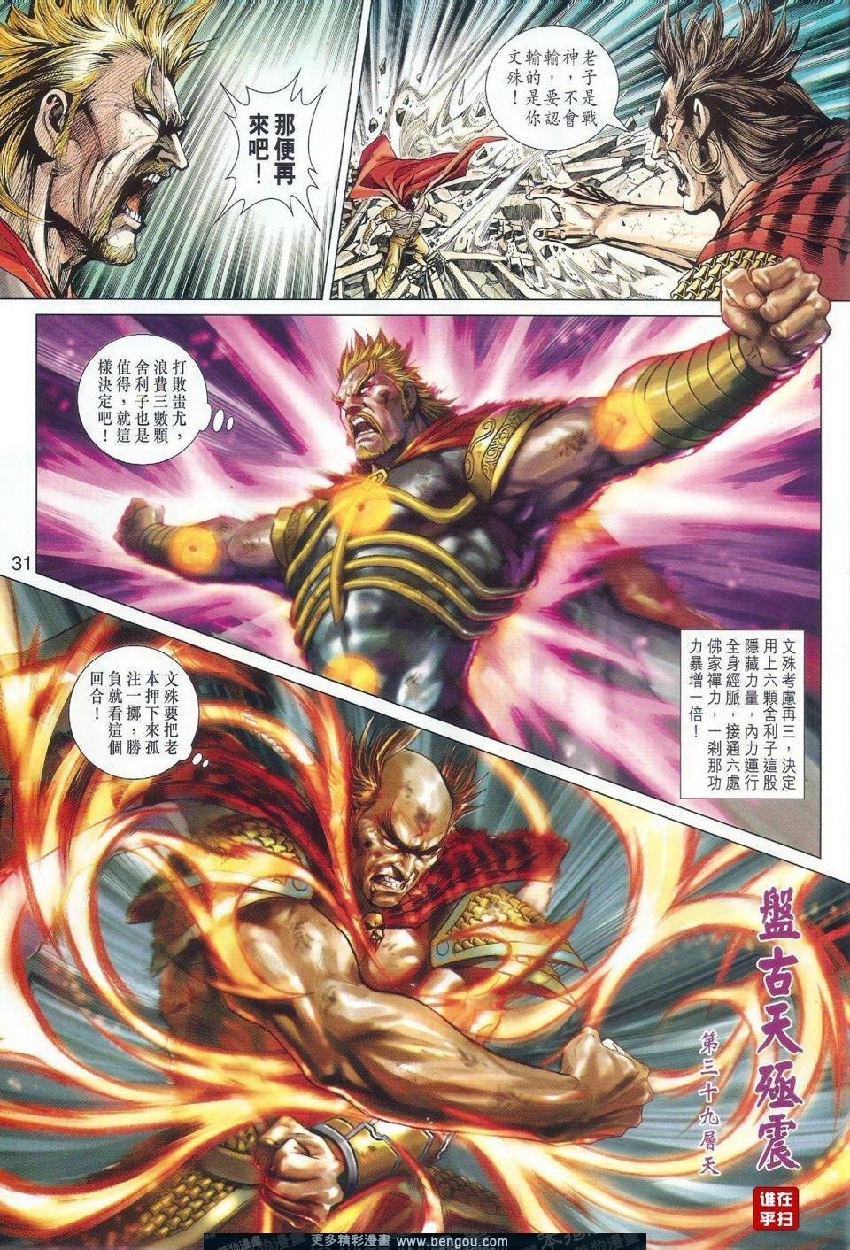 第513话