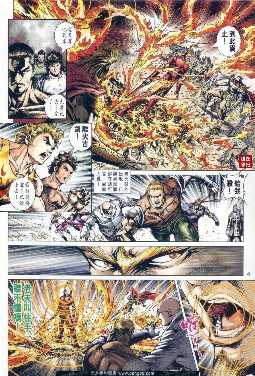 第514话