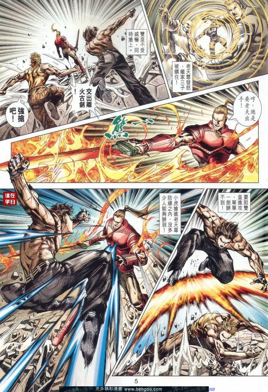 第514话