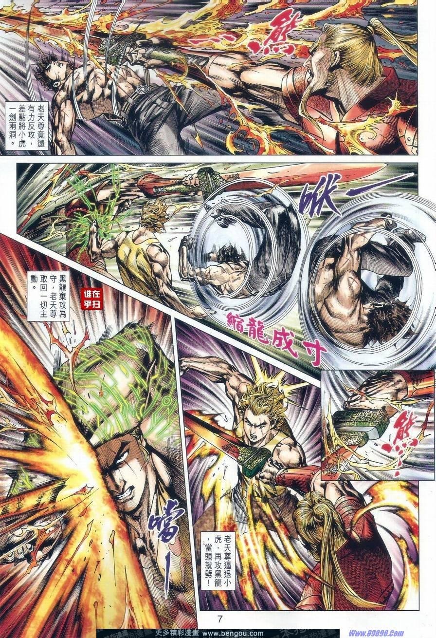 第514话