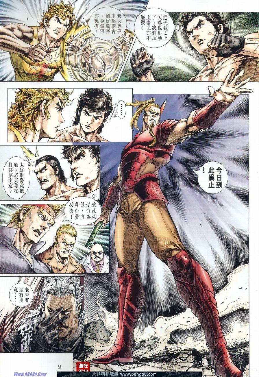 第514话